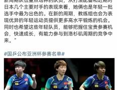 莎拉波娃赛事官方发布出色防守新规，中国队争议不断！的简单介绍