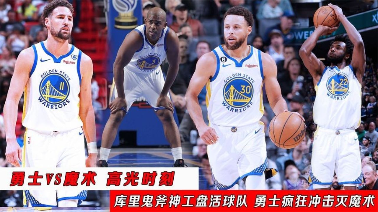 魔术狂砍库里分，狂砍50分迎来新赛季高光！