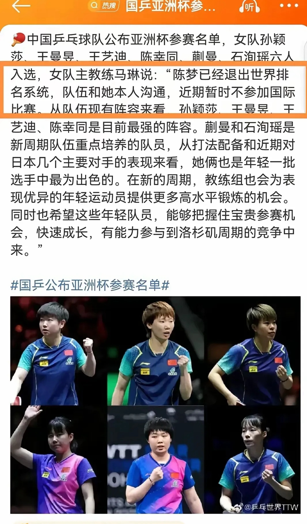 莎拉波娃赛事官方发布出色防守新规，中国队争议不断！的简单介绍