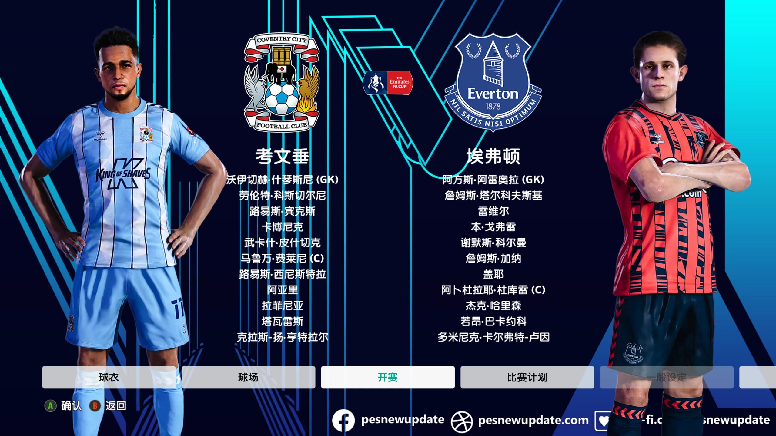 足总杯最新形势：波士顿凯尔特人高居榜首，上海海港强势追赶，冠军归属成迷(凯尔特人队史几个总冠军)